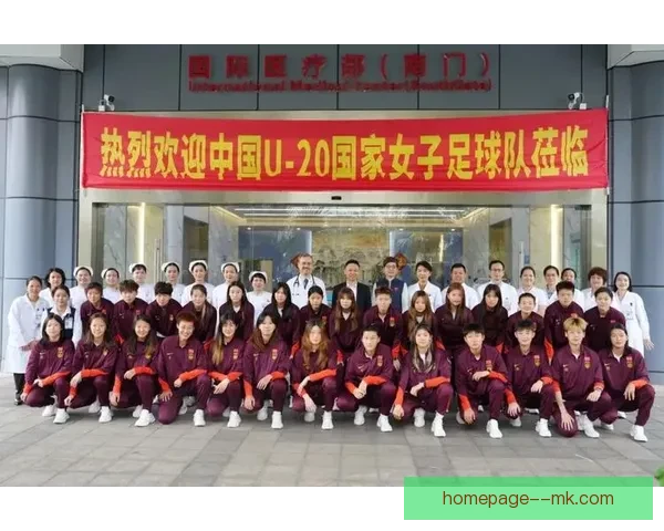 女足比赛医疗保障体系升级 强化球员身体健康保护措施 女足比赛医疗保障体系升级 强化球员身体健康保护措施