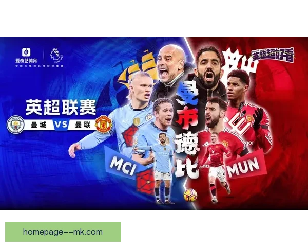 英超德比战战术博弈精彩解析 探讨两队打法与战略较量的核心看点 英超德比战战术博弈精彩解析 探讨两队打法与战略较量的核心看点
